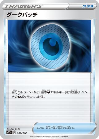 Dark Patch 135/172 — VSTAR Universe (Japanese Pokémon TCG card)