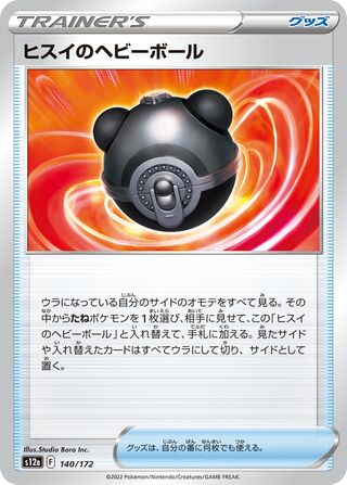 Hisuian Heavy Ball 140/172 — VSTAR Universe (Japanese Pokémon TCG card)
