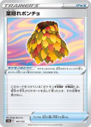 Leafy Camo Poncho 147/172 — VSTAR Universe (Japanese Pokémon TCG card)