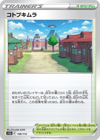 Jubilife Village 168/172 — VSTAR Universe (Japanese Pokémon TCG card)