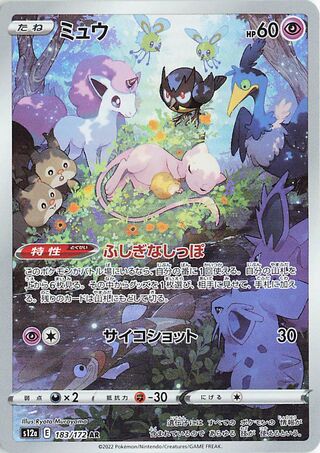 Mew 183/172 — VSTAR Universe (Japanese Pokémon TCG card)