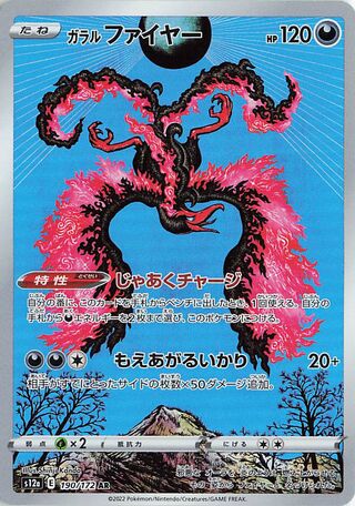 Galarian Moltres 190/172 — VSTAR Universe (Japanese Pokémon TCG card)