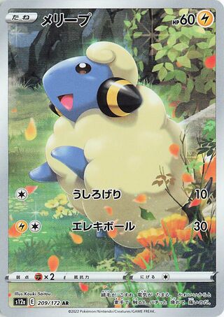 Mareep 209/172 — VSTAR Universe (Japanese Pokémon TCG card)