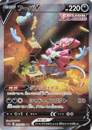 Hoopa V 231/172 — VSTAR Universe (Japanese Pokémon TCG card)