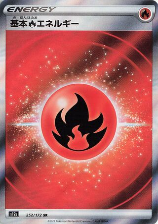 Fire Energy 252/172 — VSTAR Universe (Japanese Pokémon TCG card)