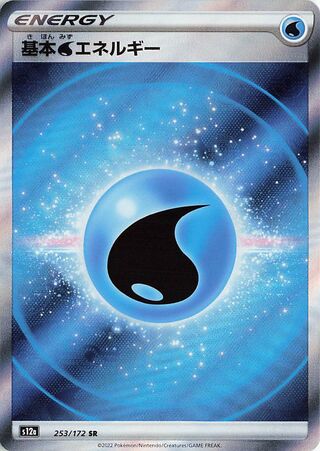 Water Energy 253/172 — VSTAR Universe (Japanese Pokémon TCG card)