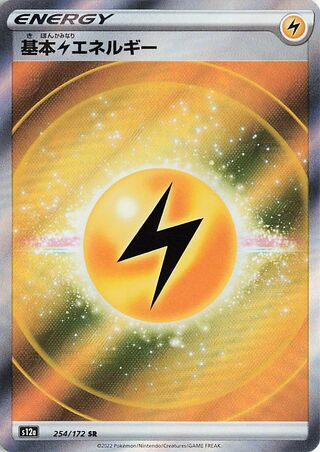 Lightning ENergy 254/172 — VSTAR Universe (Japanese Pokémon TCG card)