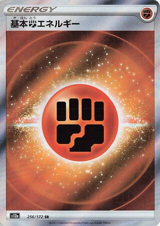 Fighting Energy 256/172 — VSTAR Universe (Japanese Pokémon TCG card)