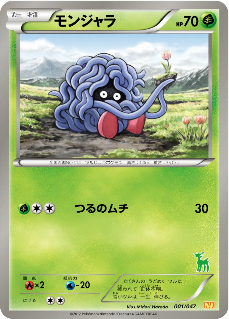 Everyone's Exciting Battle expansion