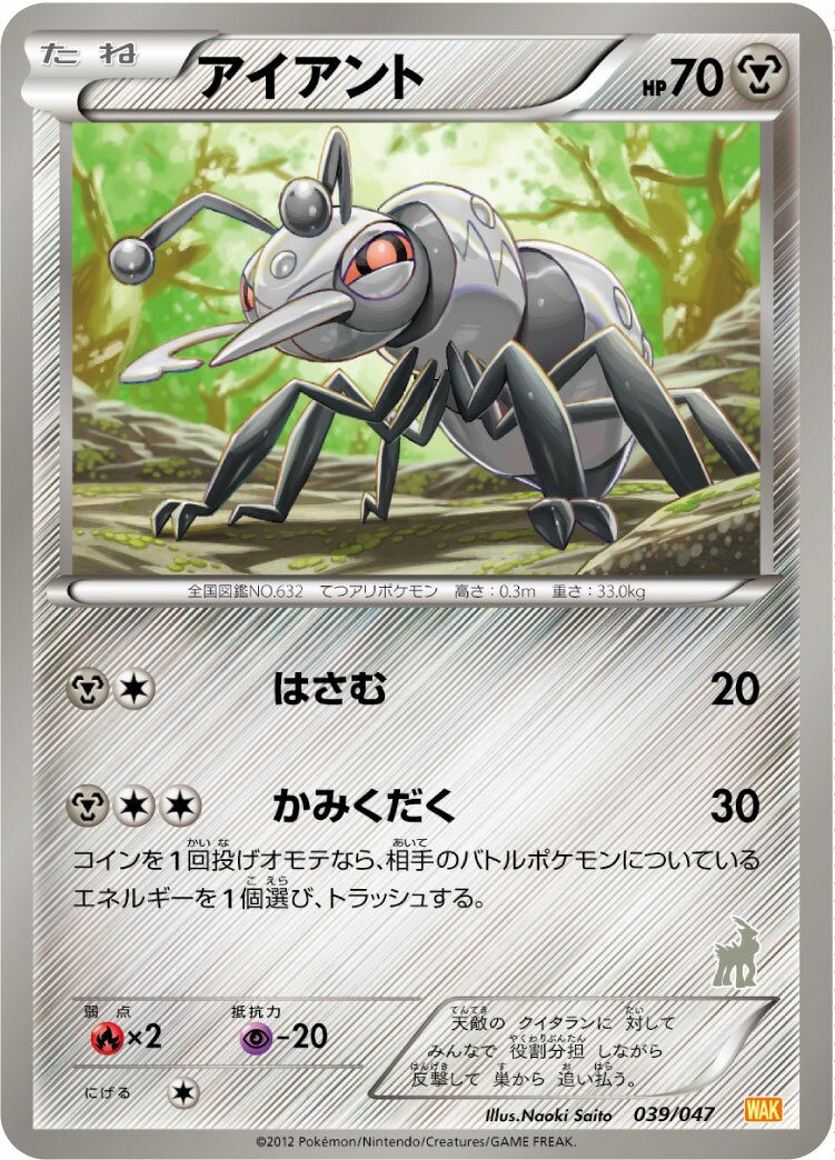 Durant 039 — Everyone's Exciting Battle (Japanese Pokémon TCG card)