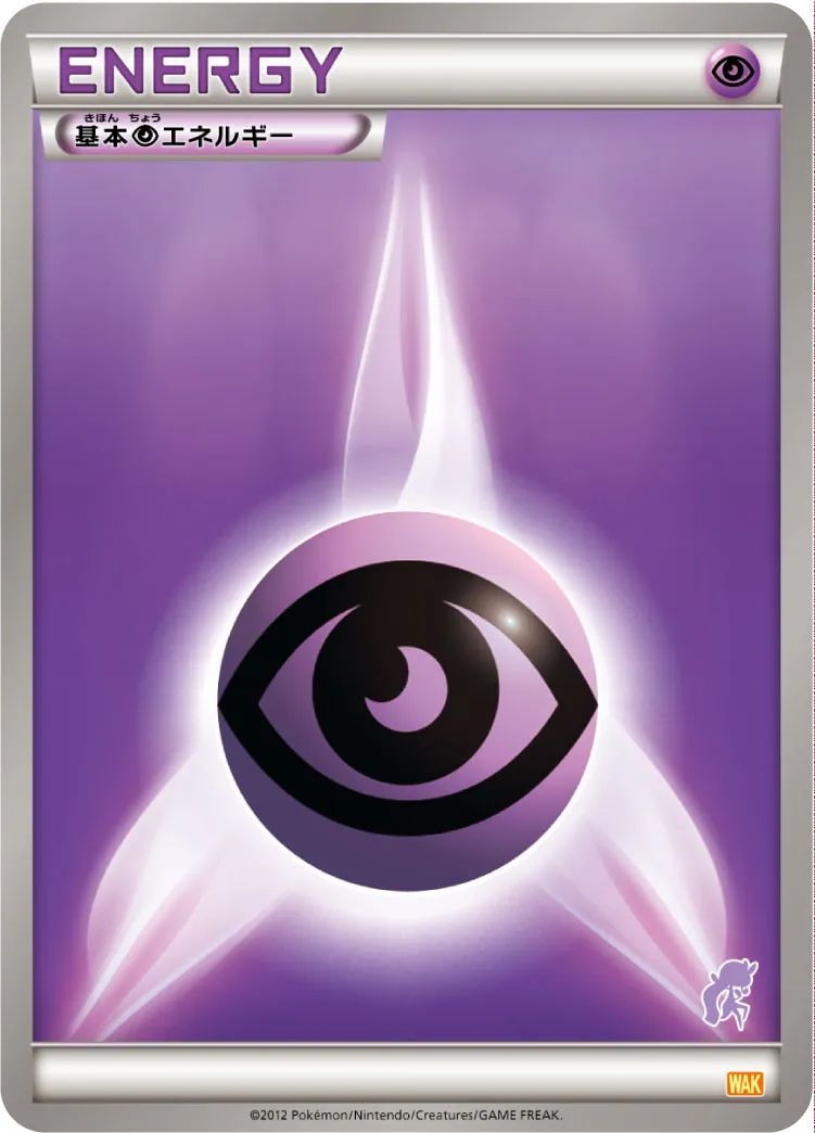 Psychic Energy 052 — Everyone's Exciting Battle (Japanese Pokémon TCG card)