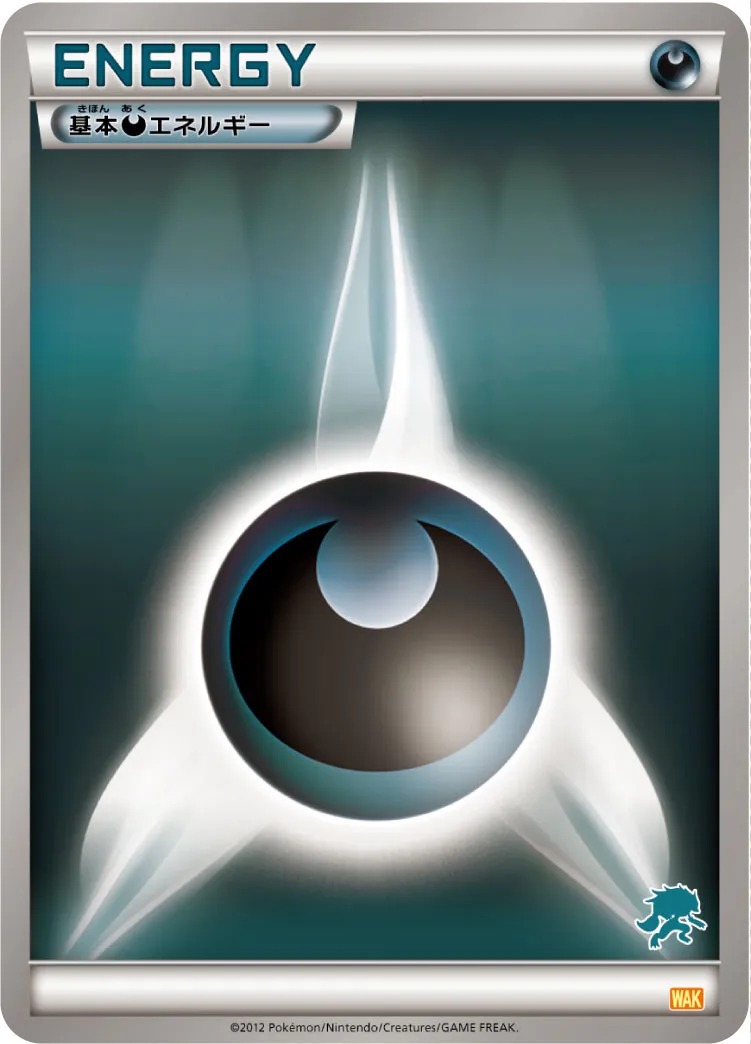 Darkness Energy 054 — Everyone's Exciting Battle (Japanese Pokémon TCG card)