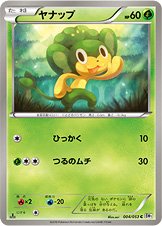 Pansage 004/56 — White Collection (Japanese Pokémon TCG card)