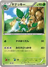 Simisage 005/56 — White Collection (Japanese Pokémon TCG card)