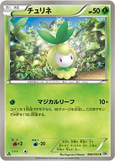 Petilil 006/56 — White Collection (Japanese Pokémon TCG card)