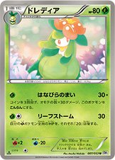 Lilligant 007/56 — White Collection (Japanese Pokémon TCG card)