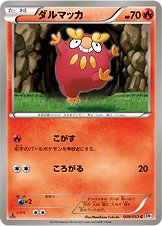 Darumaka 009/56 — White Collection (Japanese Pokémon TCG card)
