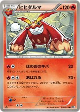 Darmanitan 010/56 — White Collection (Japanese Pokémon TCG card)