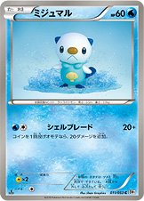 Oshawott 011/56 — White Collection (Japanese Pokémon TCG card)