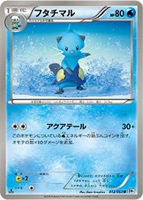 Dewott 012/56 — White Collection (Japanese Pokémon TCG card)