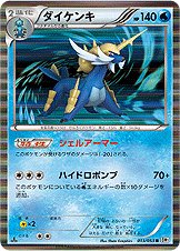 Samurott 013/56 — White Collection (Japanese Pokémon TCG card)