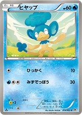 Panpour 014/56 — White Collection (Japanese Pokémon TCG card)
