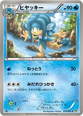 Simipour 015/56 — White Collection (Japanese Pokémon TCG card)