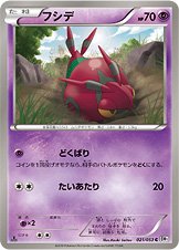 Venipede 021/56 — White Collection (Japanese Pokémon TCG card)