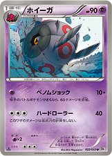 Whirlipede 022/56 — White Collection (Japanese Pokémon TCG card)