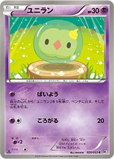 Solosis 025/56 — White Collection (Japanese Pokémon TCG card)