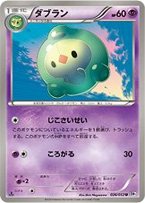 Duosion 026/56 — White Collection (Japanese Pokémon TCG card)