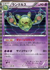 Reuniclus 027/56 — White Collection (Japanese Pokémon TCG card)