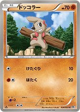 Timburr 028/56 — White Collection (Japanese Pokémon TCG card)
