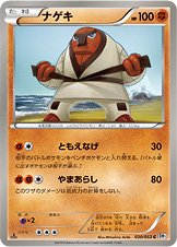 Throh 030/56 — White Collection (Japanese Pokémon TCG card)