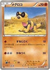 Sandile 031/56 — White Collection (Japanese Pokémon TCG card)