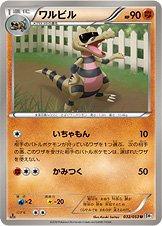 Krokorok 032/56 — White Collection (Japanese Pokémon TCG card)