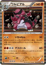 Krookodile 033/56 — White Collection (Japanese Pokémon TCG card)