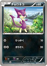 Purrloin 034/56 — White Collection (Japanese Pokémon TCG card)