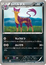Liepard 035/56 — White Collection (Japanese Pokémon TCG card)