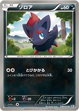 Zorua 036/56 — White Collection (Japanese Pokémon TCG card)