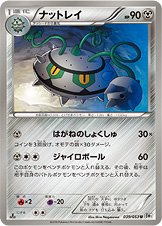 Ferrothorn 039/56 — White Collection (Japanese Pokémon TCG card)
