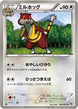 Watchog 041/56 — White Collection (Japanese Pokémon TCG card)
