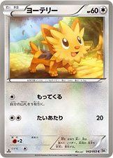 Lillipup 042/56 — White Collection (Japanese Pokémon TCG card)