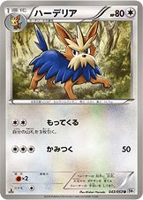 Herdier 043/56 — White Collection (Japanese Pokémon TCG card)