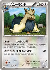 Stoutland 044/56 — White Collection (Japanese Pokémon TCG card)