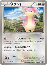 Audino 045/56 — White Collection (Japanese Pokémon TCG card)