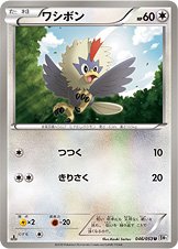 Rufflet 046/56 — White Collection (Japanese Pokémon TCG card)