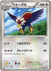 Braviary 047/56 — White Collection (Japanese Pokémon TCG card)
