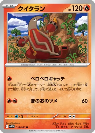 Heatmor 016/086 — White Flare (Japanese Pokémon TCG card)