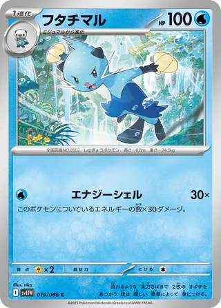 Dewott 019/086 — White Flare (Japanese Pokémon TCG card)